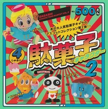 Dagashi Character Mascot Vol. 2 Ken Elephant Gacha Capsule Toy 4 pcs/set 