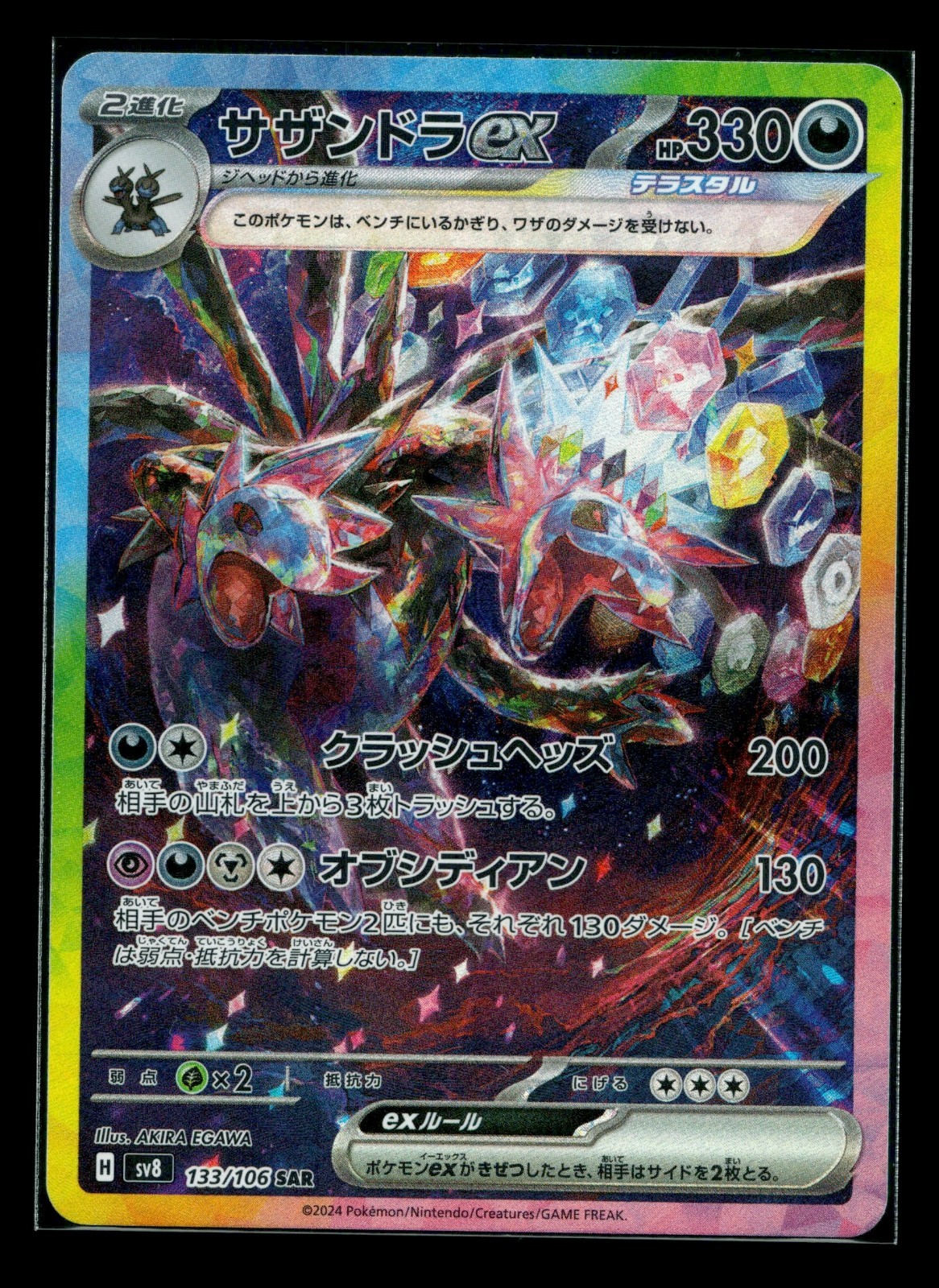 Pokemon Card Hydreigon ex SAR 133/106 sv8 Super Electric Breaker Japanese NM