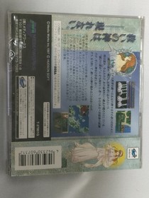 Sega Saturn SS Aynas Fantasy Stories