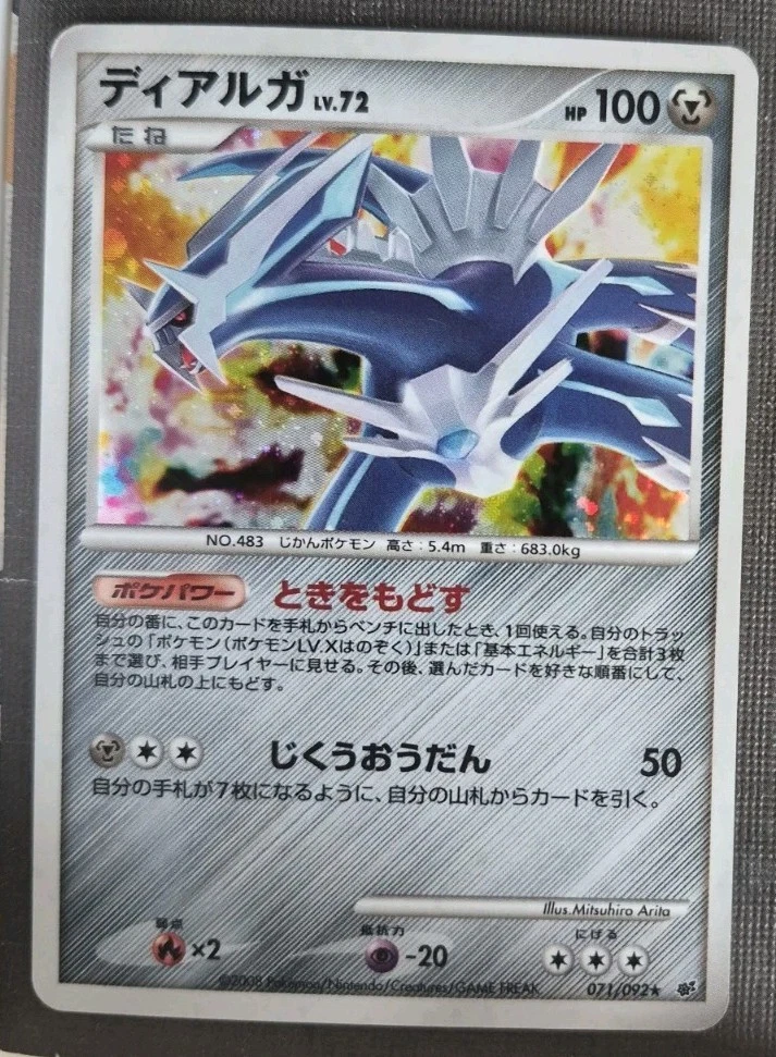 Dialga 071/092 Intense Fight in the Destroyed Sky for sale | eBay