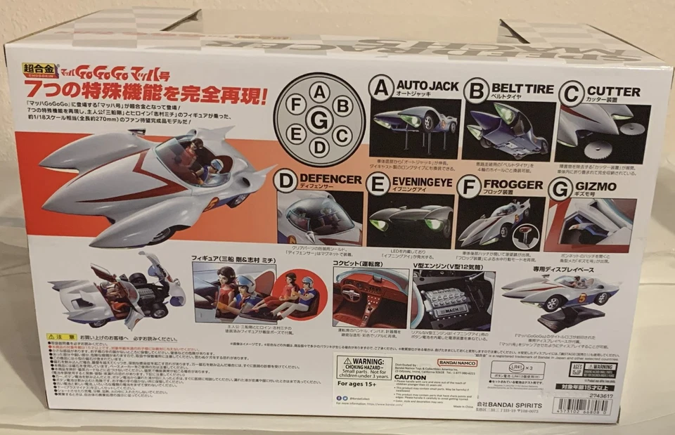 Speed Racer Mach 5 Chogokin 1:18 Scale Vehicle Bandai Tamashii Nations in USA - Image 2 of 4