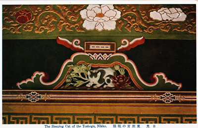 Japan Nikko The Sleeping Cat of the Toshogu Vintage Postcard
