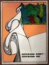 Soviet poster.Forest.Forest protection.Trees.If you take care of a book, you tak