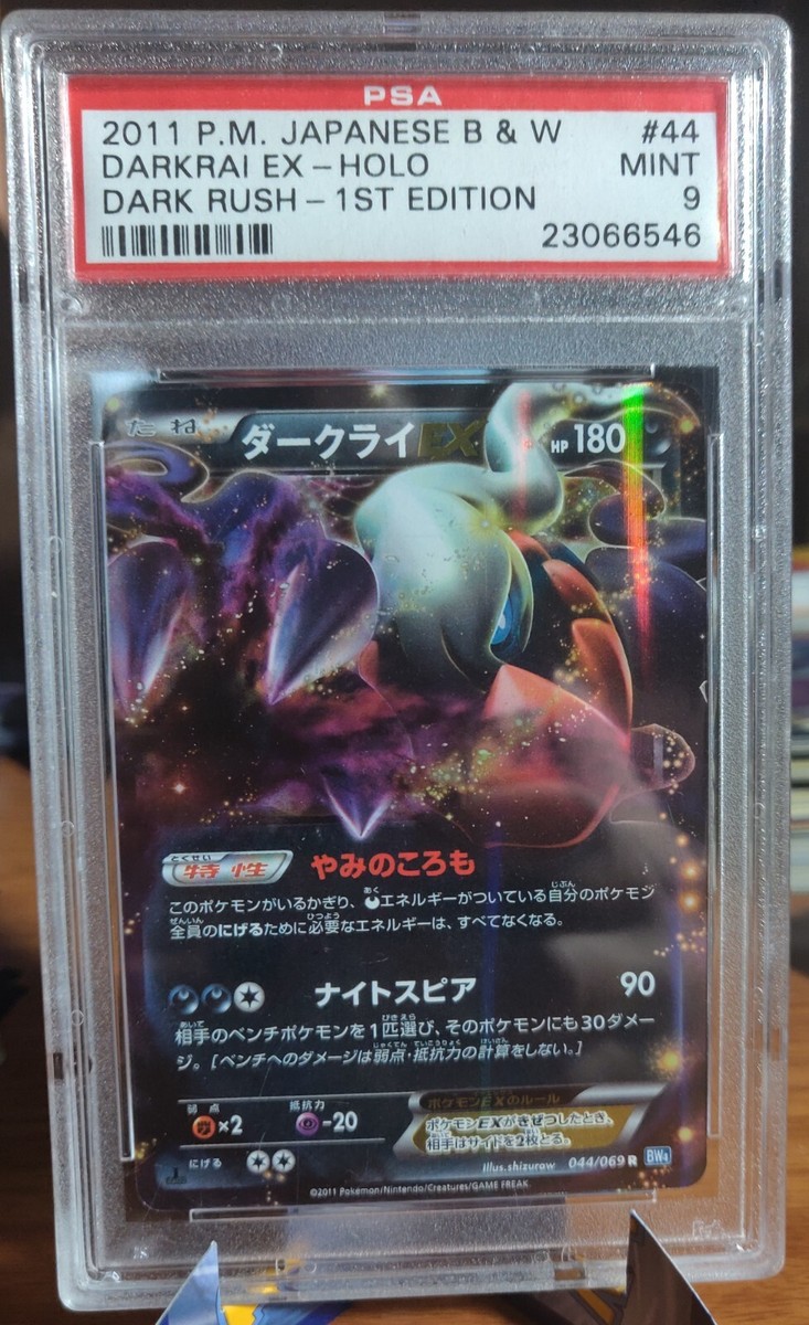 Darkrai EX 044/069 Bw4: Dark Rush Holo (Japanese) for sale online