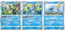 Pokemon card s4a 041/190 Inteleon Evolution Set Sword & Shield 