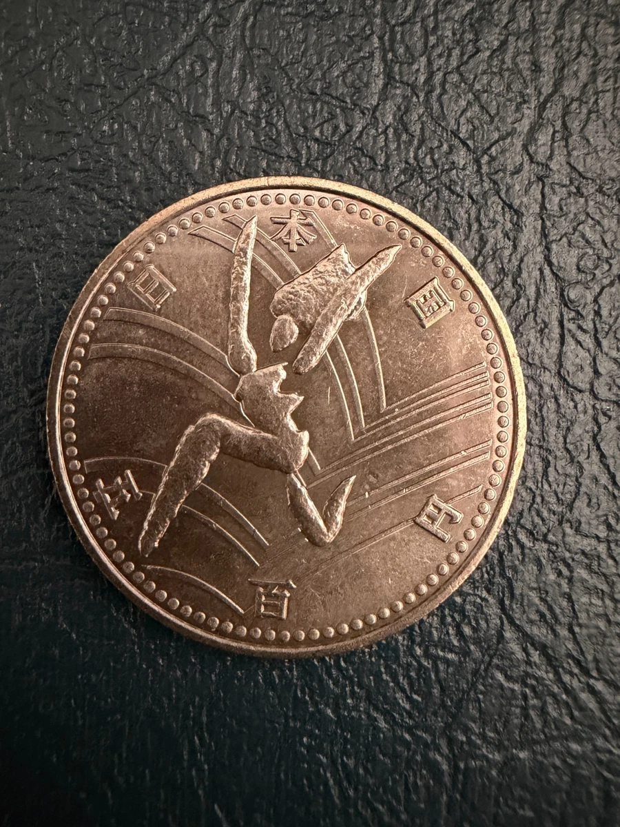 q　五点おまとめ 1994 Japanese Coins for sale | eBay