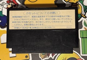 Zombie Hunter Nintendo Famicom NES Japan Import RARE US Seller TESTED