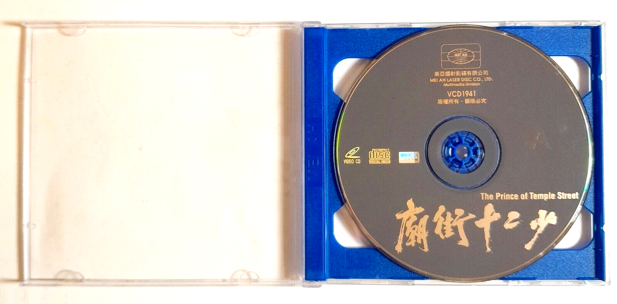 1992 Hong Kong Movie The Prince of Temple Street 廟街十二少 劉德華