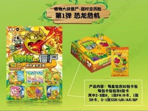 Plants vs. Zombies Collection Trading Card Sealed Booster Box  Kayou & EA Wave 1