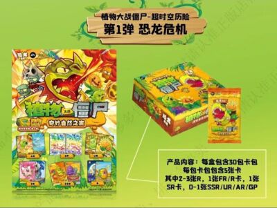 Plants vs. Zombies Collection Trading Card Sealed Booster Box  Kayou & EA Wave 1