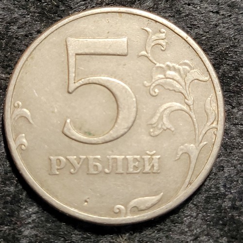 1997 5 ROUBLES RUSSIA. SHIPPING IS COMBINE.