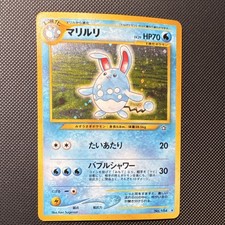Pokémon Azumarill Gold Silver to a New World Holo Rare Japanese 184 1996 Card