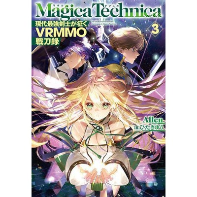 Magica Technica The Strongest Modern Swordsman VRMMO Battle Sword Record Used Bo
