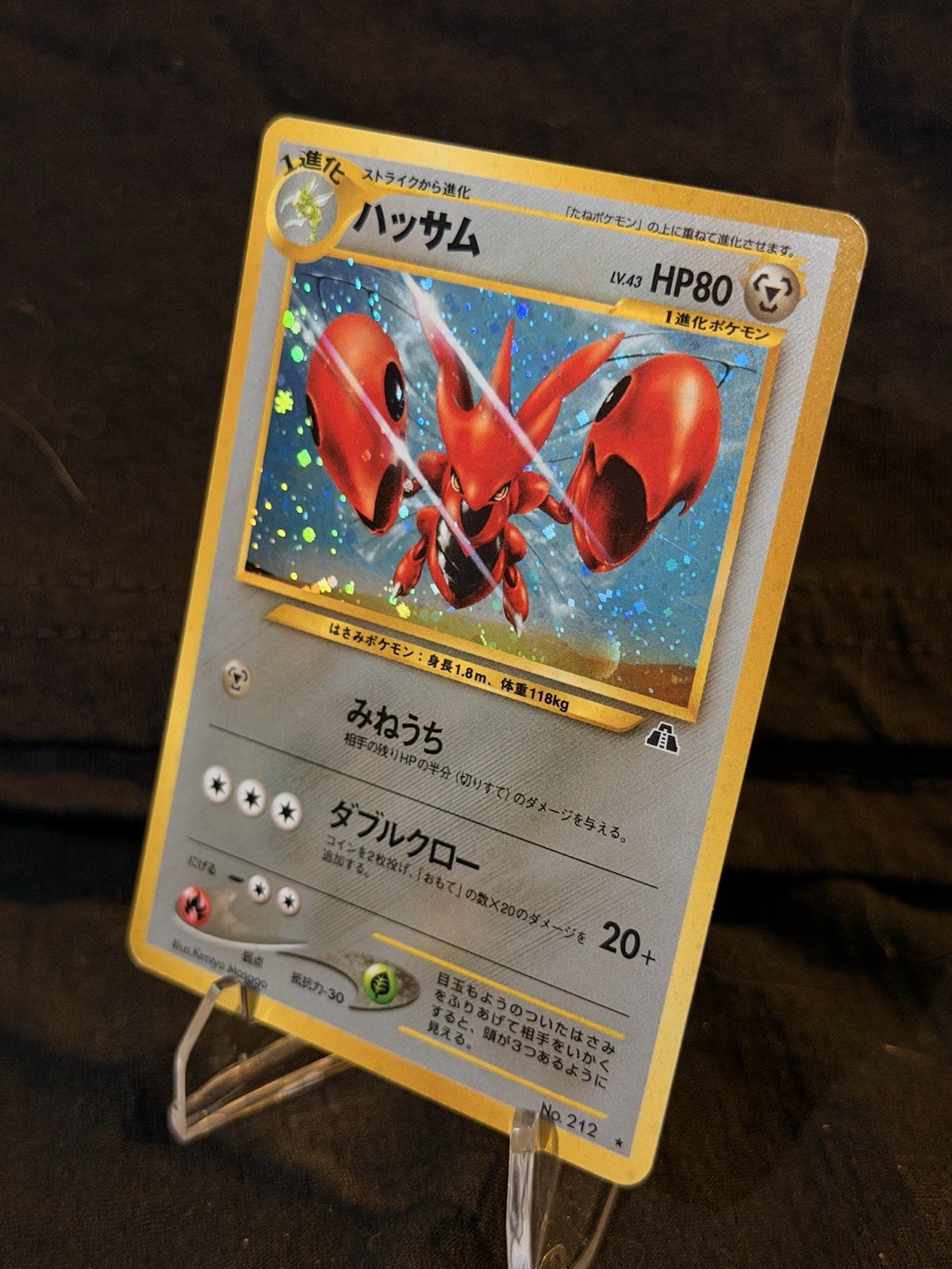Pokémon Scizor Crossing the Ruins... Holo Rare No.212 80HP Stage 1 JP