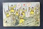 Old Post card Japanese Army camp Garrison life military soldier war postcard WW2