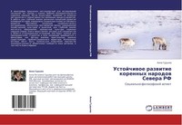 Ustojchiwoe Razwitie Korennyh Narodow Sewera RF Anna Gudyma