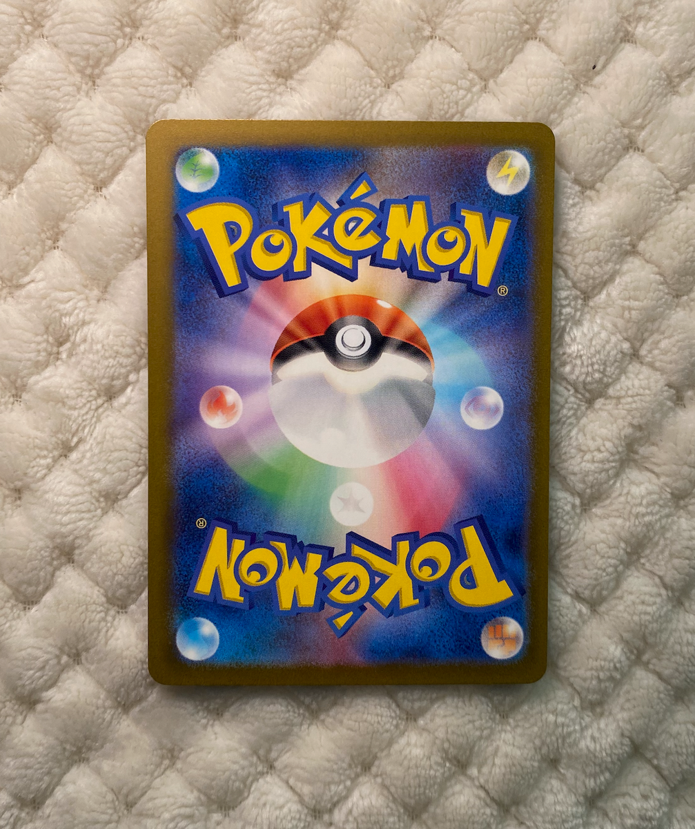 Pokemon TCG JAPANESE Raging Bolt EX SR FULL ART HOLO 089/071 Pokemon TCG JAPANESE Raging Bolt EX SR FULL ART HOLO 089/071