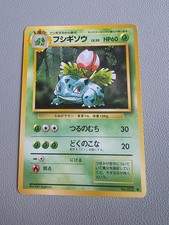 Pokemon Card Base Set Ivysaur NO. 002 Uncommon Japanese