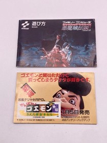 CASTLEVANIA AKUMAJO DENSETSU Dracula Nintendo Famicom FC Japan Import F/S Tested