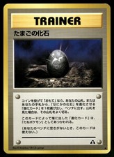 Fossil Egg Non Holo Uncommon Neo Discovery Pokemon Japanese Lightly Played