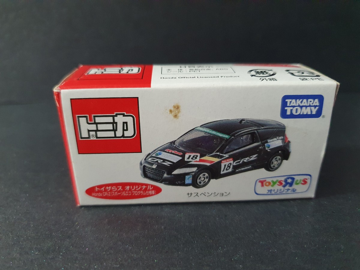 Tomica Honda CR-Z 1/64 CRZ TOMY Toys R Us Exculsive Diecast Tomica Honda CR-Z 1/64 CRZ TOMY Toys R Us Exculsive Diecast
