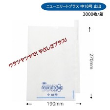 Grape Bags M (New Elite Plus) Y-Stop 190×270mm 3000/Box, Glossy Back (Renewed)