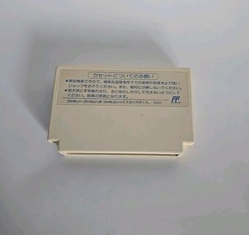 Kyuukyoku Tiger Twin Cobra For Nintendo Famicom FC NES Video Game 