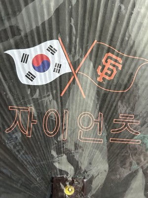 Japan San Francisco Giants Fan. Very Cool And Cool Of With It Or Display It!