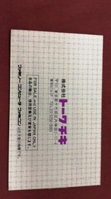 Towachiki Famicom Soft Dragon Fighter Used