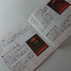 SEGA Saturn MYST Adventure Strategy Guide Set