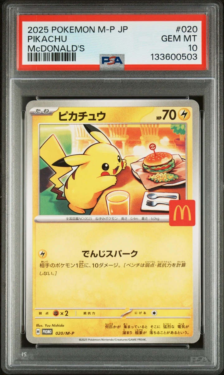 ポケモンカード　マクドナルド　10P Pokémon Pokémon TCG McDonald's Individual Collectible Card Game