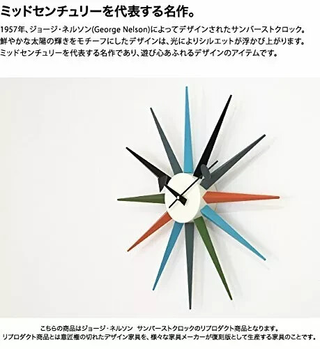 Orologio da parete George Nelson Sunburst multicolore riproduzione design arredamento metà 20 - Foto 8 di 9