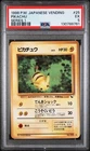 Pikachu No.025 Glossy Uncommon Vending Series 1 Japanese Graded PSA 5