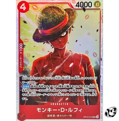 ワンピース カードゲーム ONE PIECE Carddass Hyper Battle Luffy 12 Monkey D Luffy OP12-015 Super Rare Legacy of the Master ONE PIECE