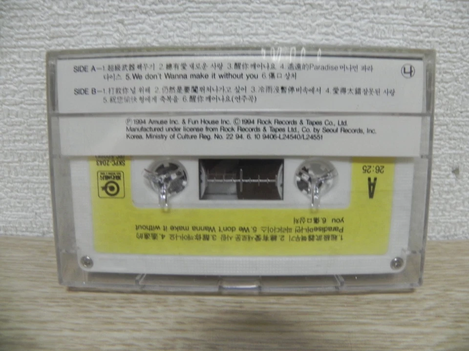 Beyond - Bandroom Rare KOREA Cassette Tape / SEALED NEW - Image 3 of 3