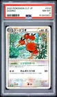 2023 POKEMON JAPANESE CLF-CLASSIC VENUSAUR & LUGIA EX DECK #014 DODRIO PSA 8