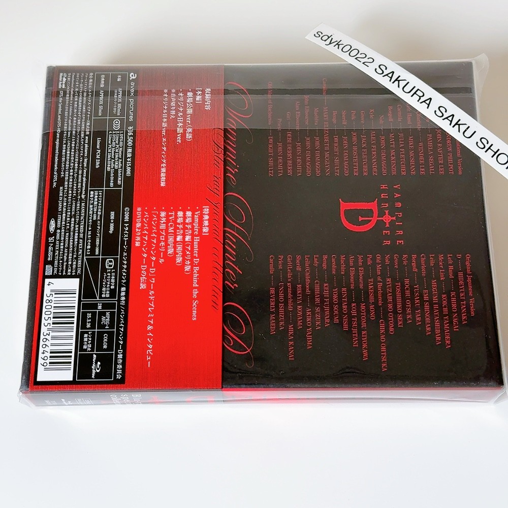 Vampire Hunter D special collection Blu-ray+CD Limited Edition