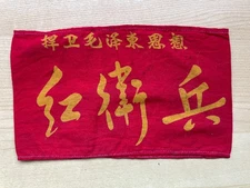 Red Guard Armband Guard Chairman Mao China Culture Revolution Original