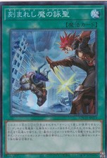 YuGiOh Fiendsmith's Tract Collector Rare LOCH-JP073 