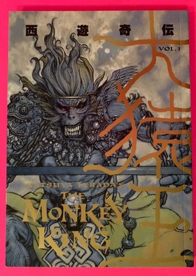 The Monkey King Volume 1 by Katsuya Terada 2005 Dark Horse Paperback English