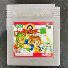 Pocket Puyo Puyo 2 Nintendo Game Boy 1996 Compile Japanese Version DMG-APYJ-JPN