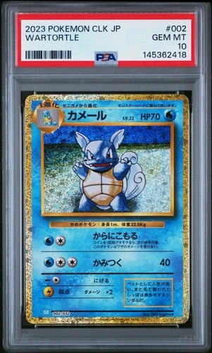 2023 POKEMON JAPANESE CLASSIC BLASTOISE & SUICUNE EX DECK #002 WARTORTLE PSA 10