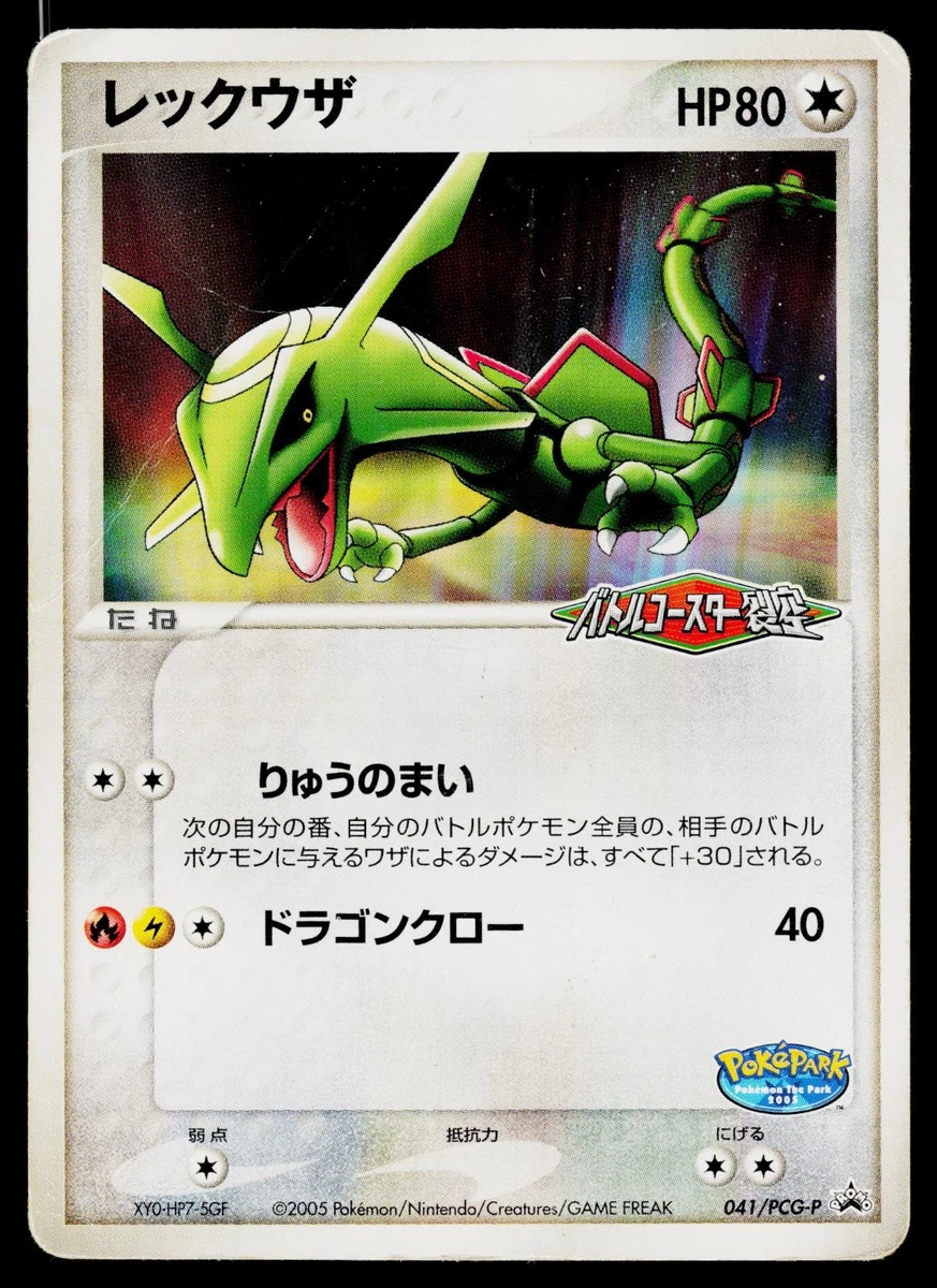 Pokémon Rayquaza Individual Trading Card Games Pokémon TCG in