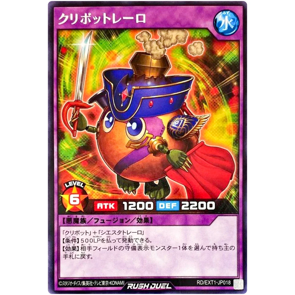 Kuribotorero - Rare RD/EXT1-JP018 Extra Transcend Enhancement - YuGiOh Rush Duel - Image 2 of 3