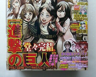 Weekly Shonen Magazine Turns Attack On Titan, Other Manga Into   Videos – OTAQUEST