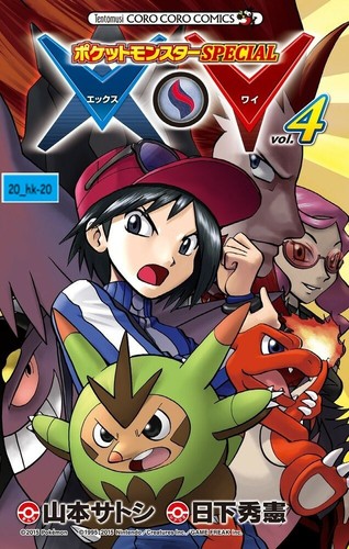 Manga Pokemon Special X Y 4 Japanese Game Comic Xerneas Yveltal Mega Evolve Jp Ebay