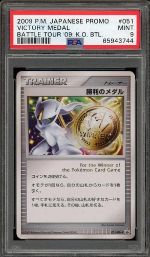 Pokemon Victory Medal Promo 051 Battle Tour 2009: Knockout Battle Japanese PSA 9