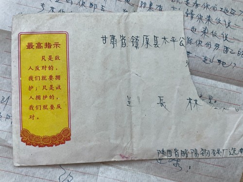 Original China Chairman Mao Opera Evelope + Letter Chinese Culture Revolution - Picture 3 of 5