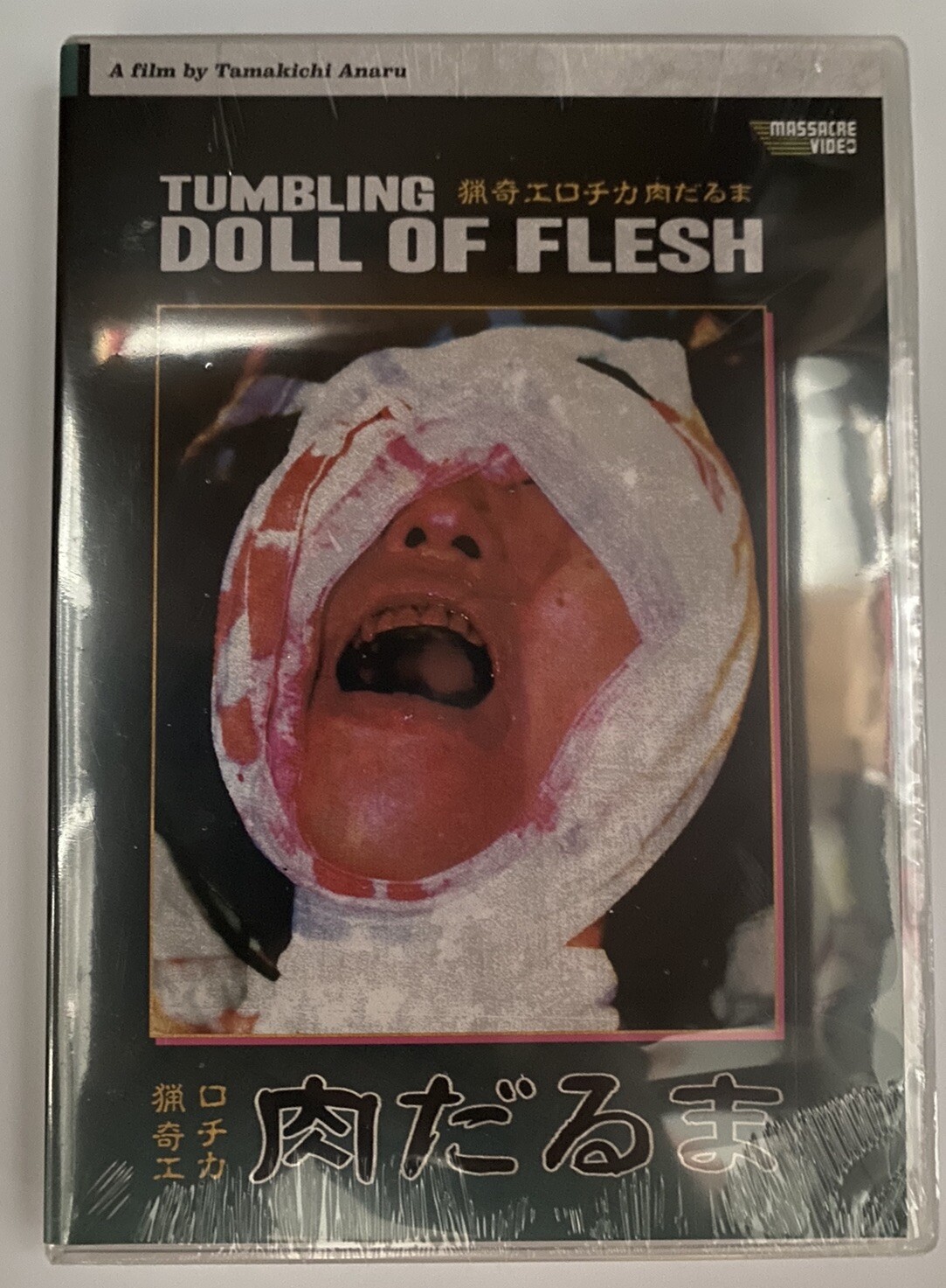 Niku Daruma - Tamakichi Anaru - Uncut - OOP Massacre Video DVD - Region Free