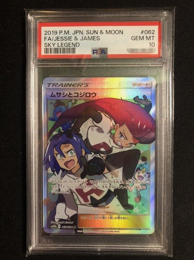 PSA 10 GM Pokemon Card Japanese Jessie & James Sky Legend PSA 10 GM Pokemon Card Japanese Jessie & James Sky Legend
